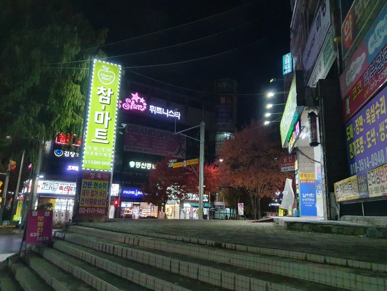 구월성식당 이미지