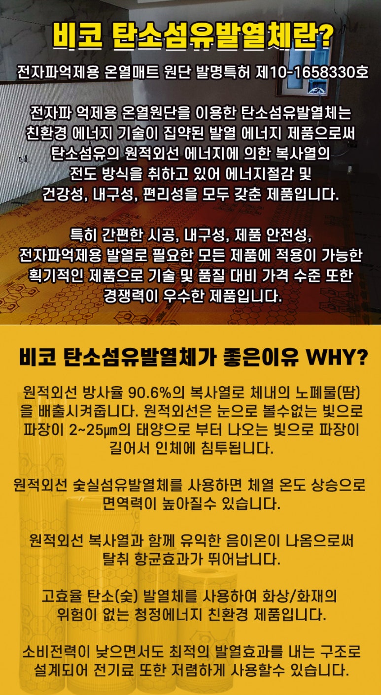탄소섬유시공인테리어 이미지