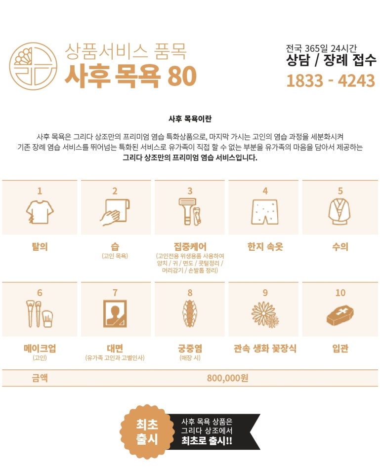동산병원장례식장 이미지
