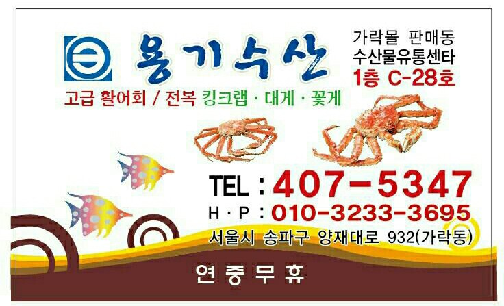 용기수산 이미지