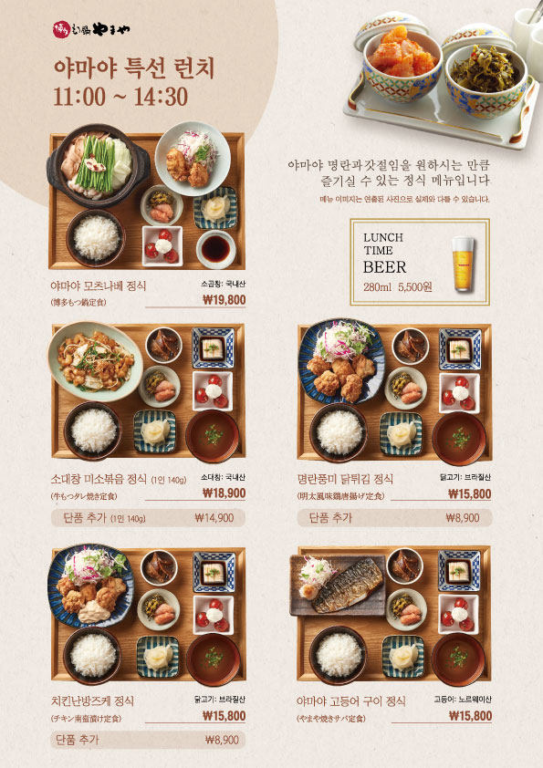 야마야 강남N타워점 이미지