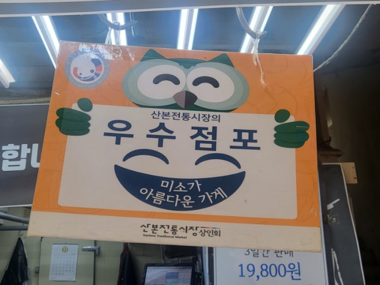 총각네푸줏간 이미지