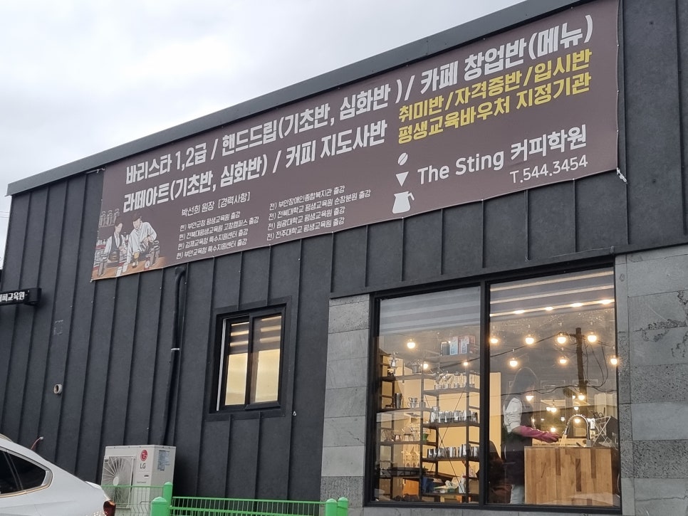 더스팅카페 이미지