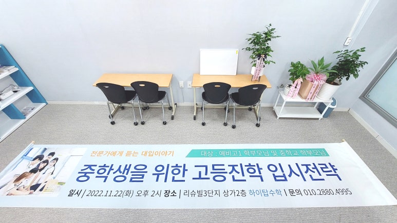 하이탑컨설팅 이미지
