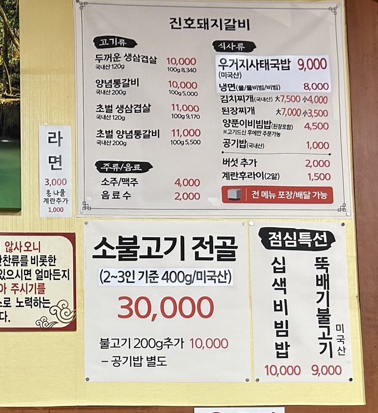 진호돼지갈비 이미지