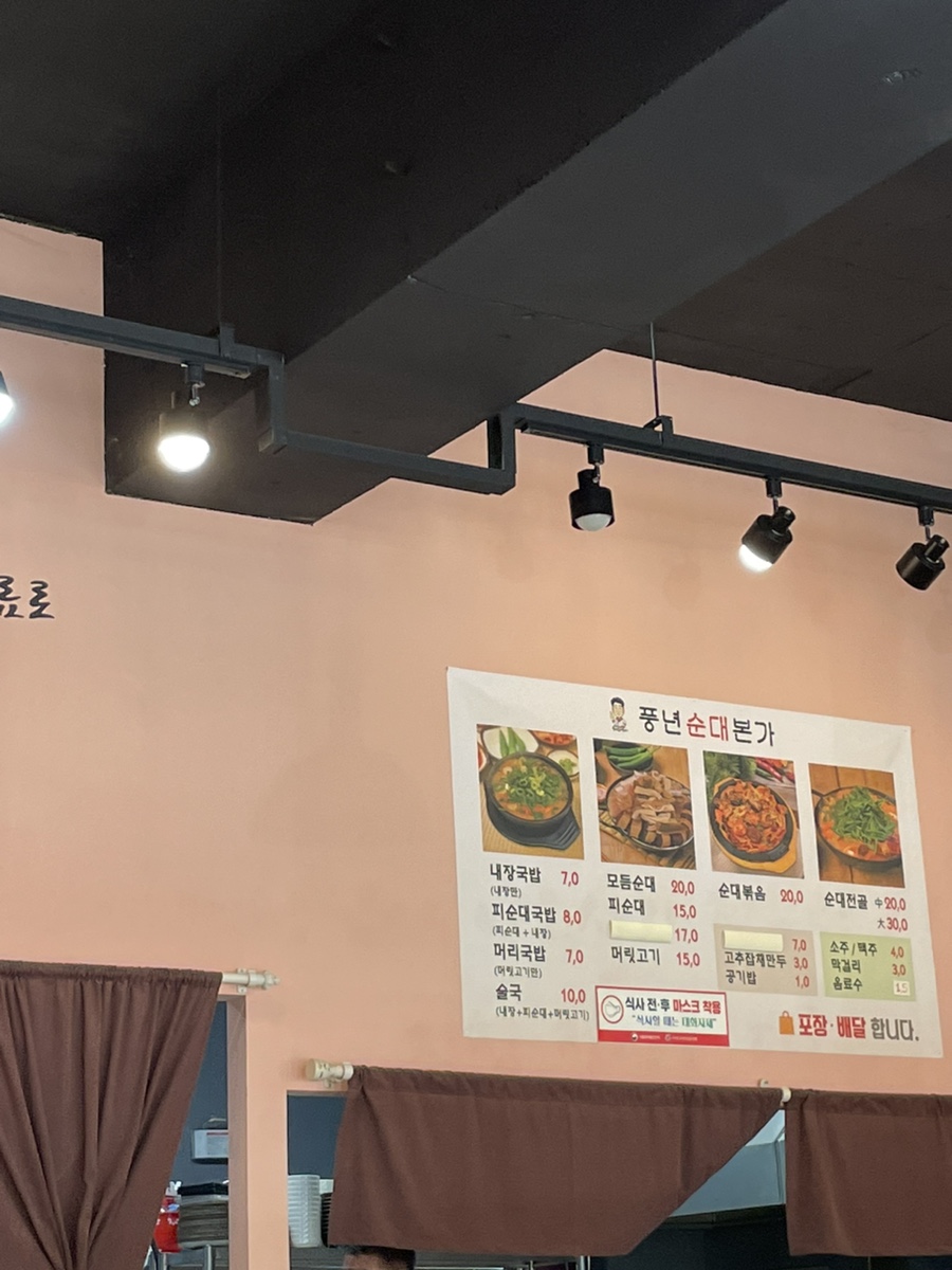 풍년순대본가 이미지