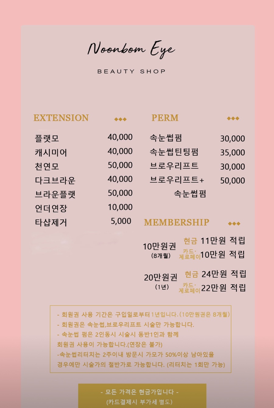 눈에온봄 이미지