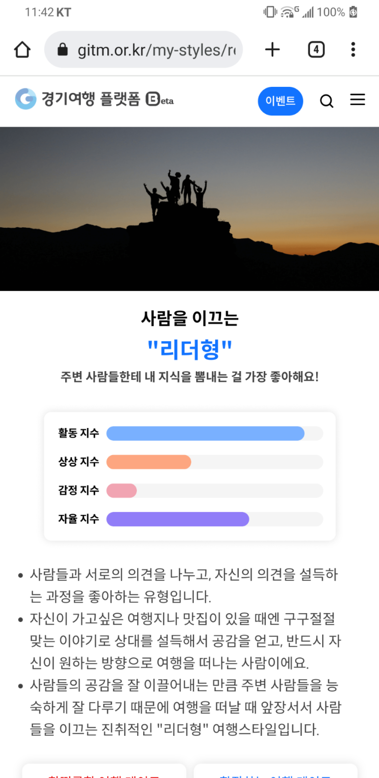 나의여행 이미지