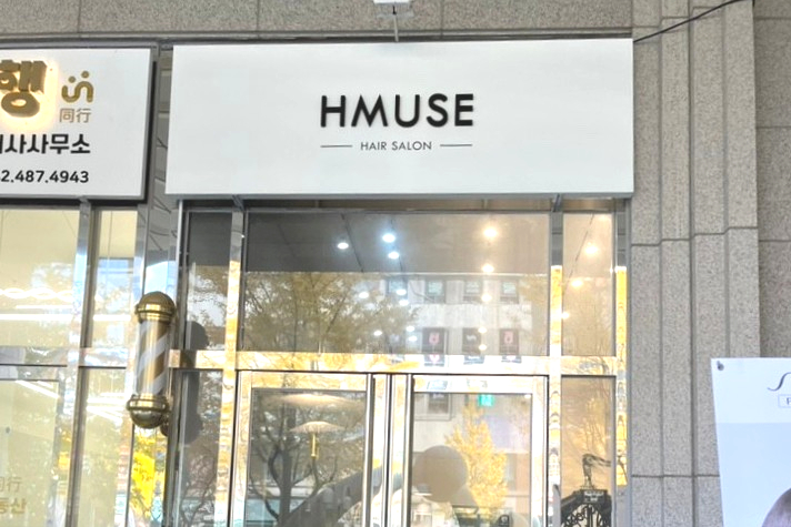 에이치뮤즈 이미지