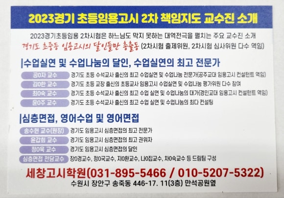 세창고시학원 이미지