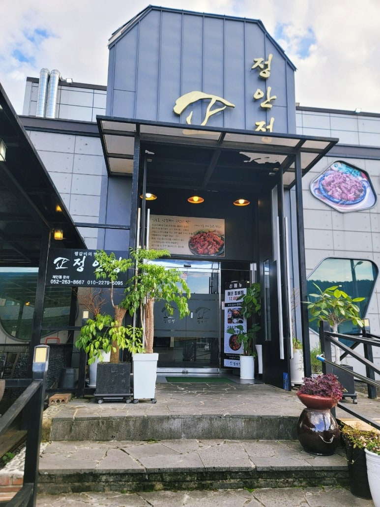 정안정 이미지