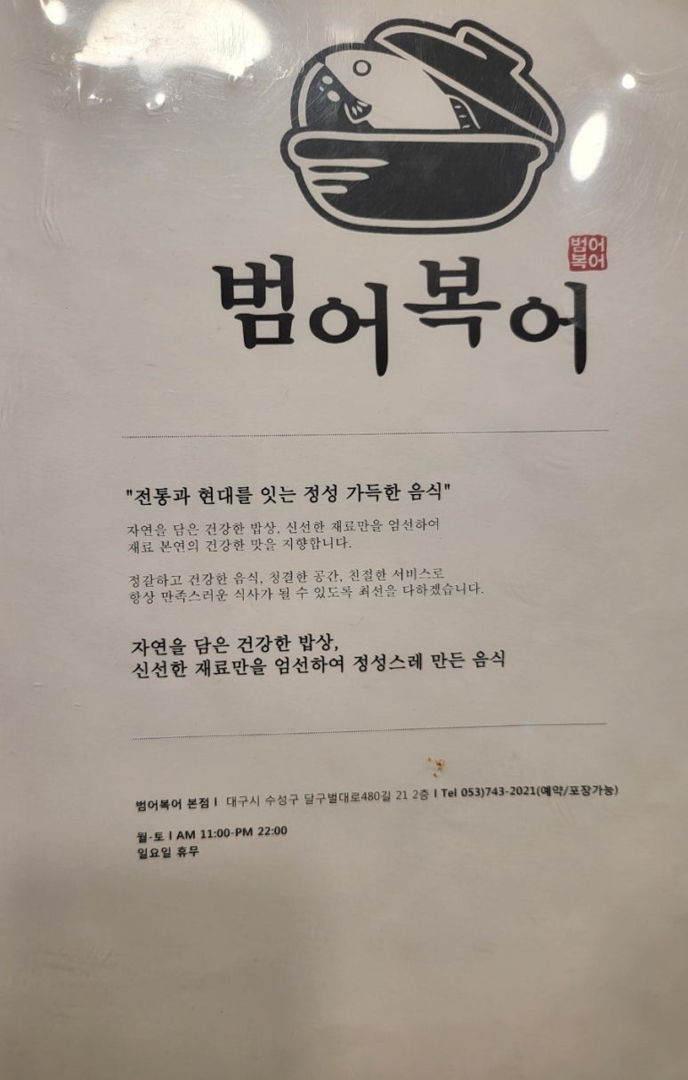 범어복어 이미지