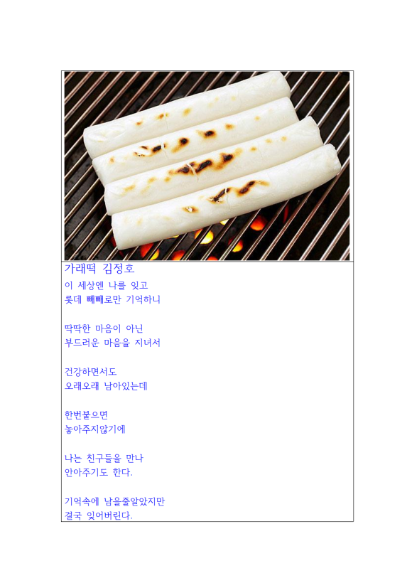 동남떡방앗간 이미지