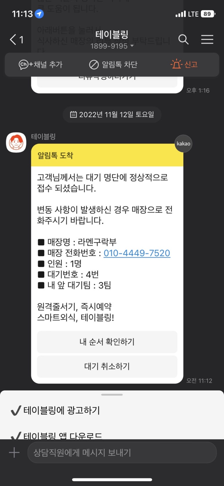 라멘구락부 이미지