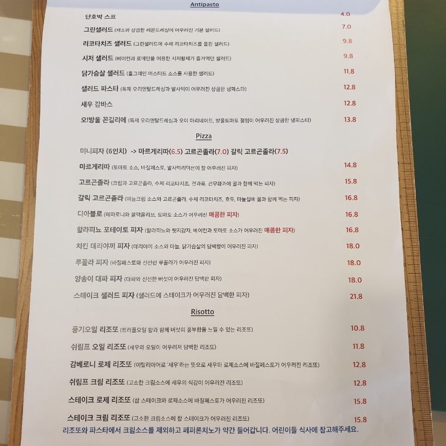 보늬테이블 이미지
