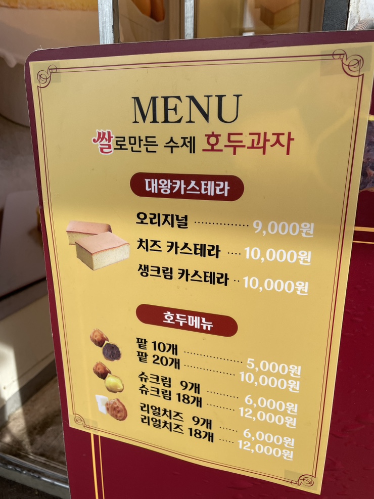 하르당홍제역점 이미지