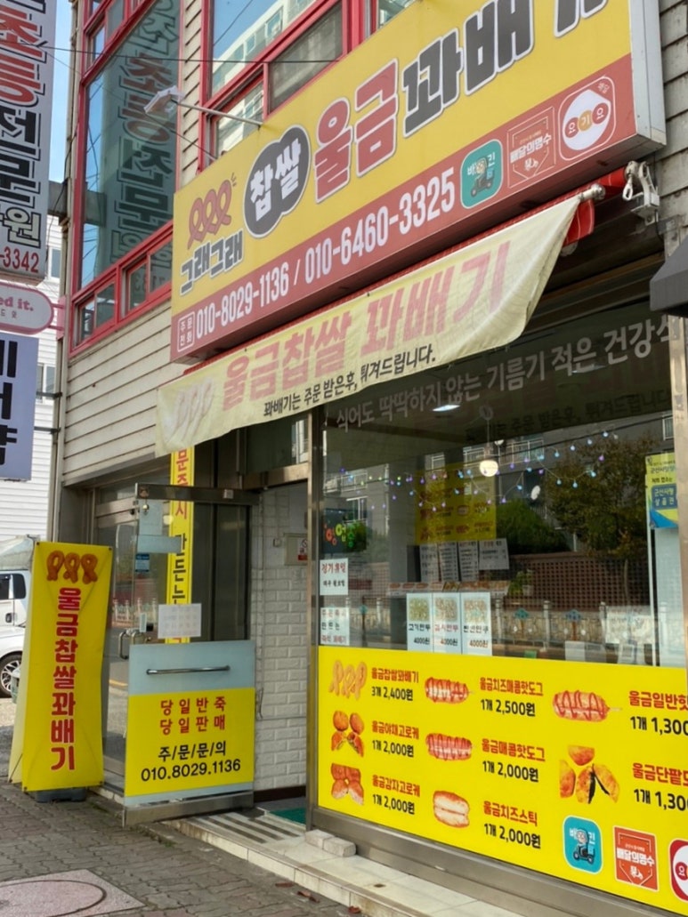 119찹쌀꽈배기 이미지