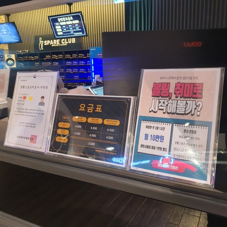 스페어클럽 이미지