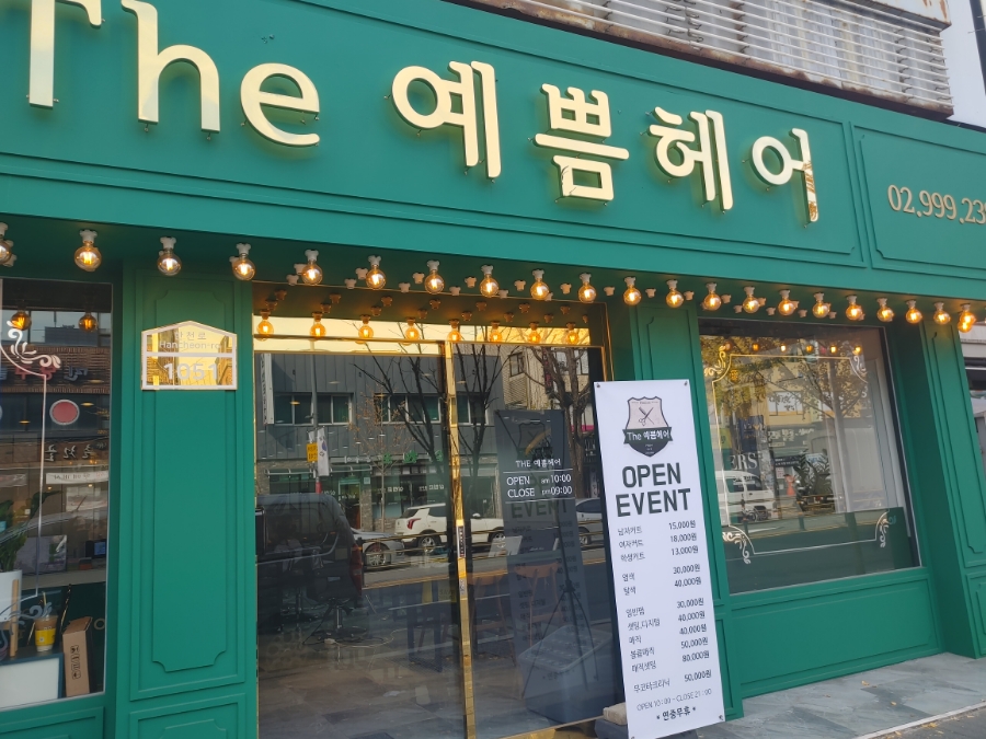 The예쁨 이미지