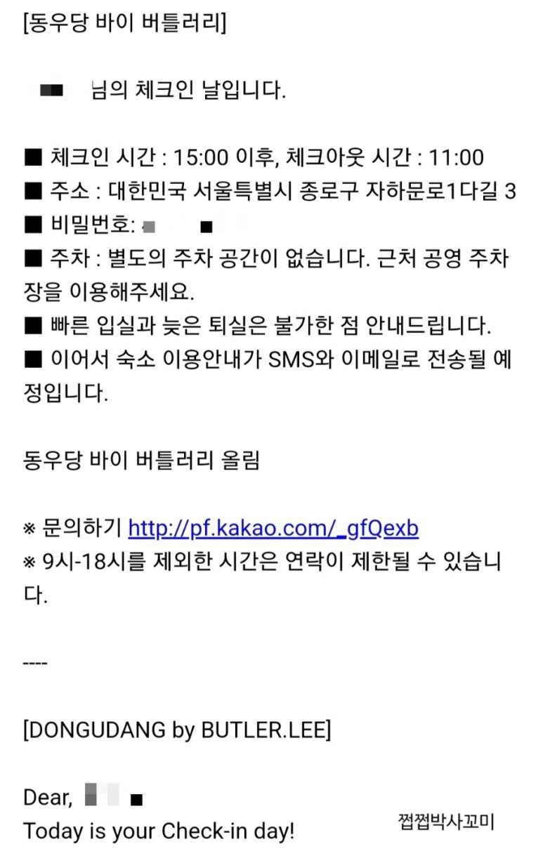 동우당바이버틀러리 이미지