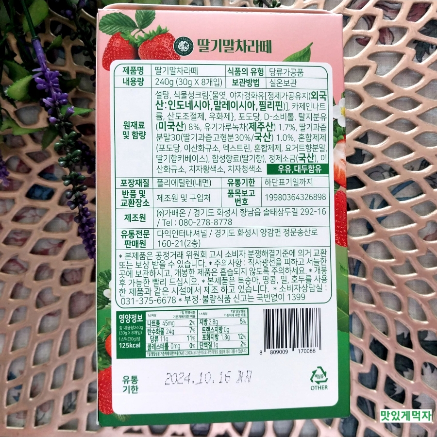 제임스라떼 이미지