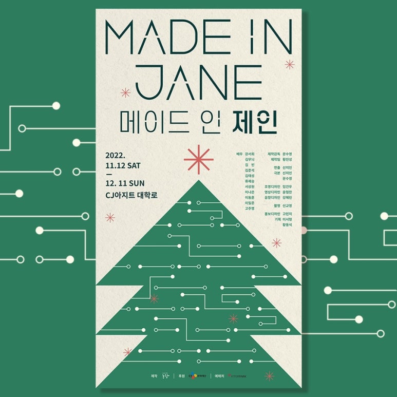 메이드제인 이미지