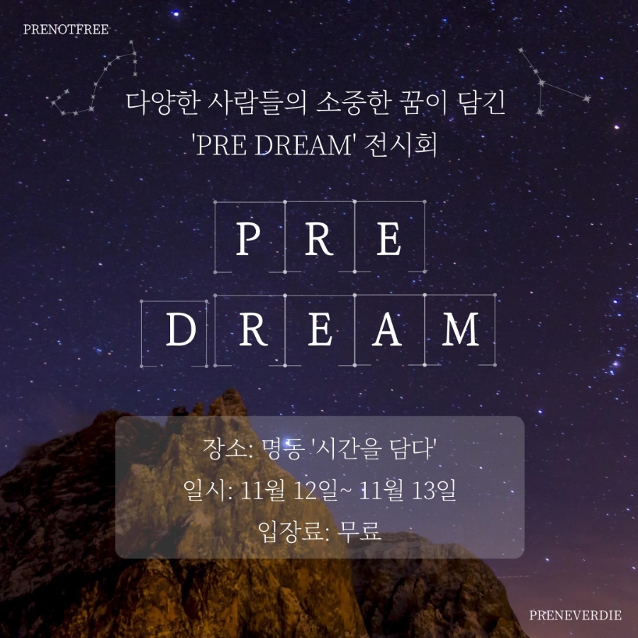 프리드림 이미지