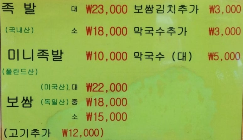 마니보쌈 이미지