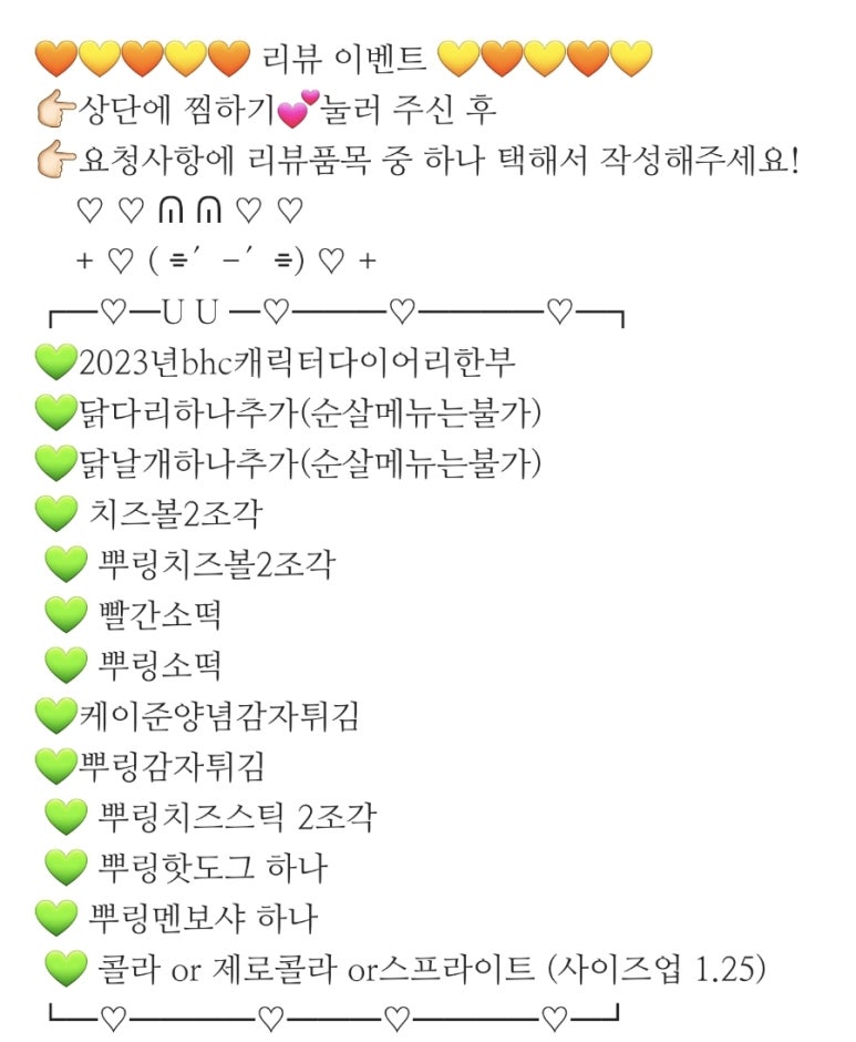 비에이치씨거제장평점 이미지