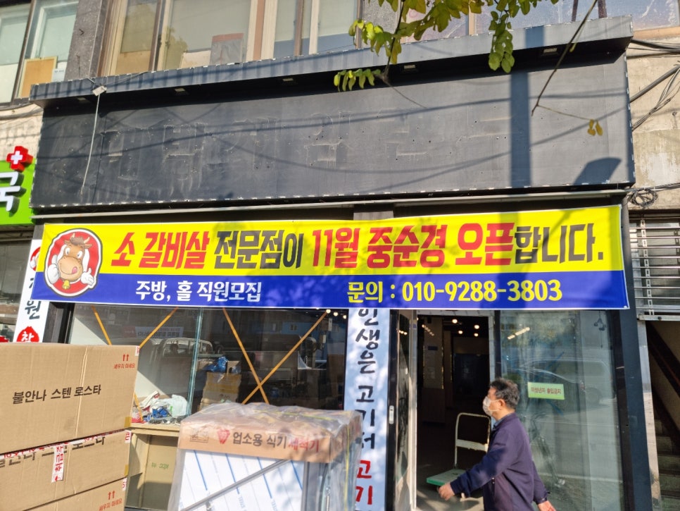 장원주방 이미지