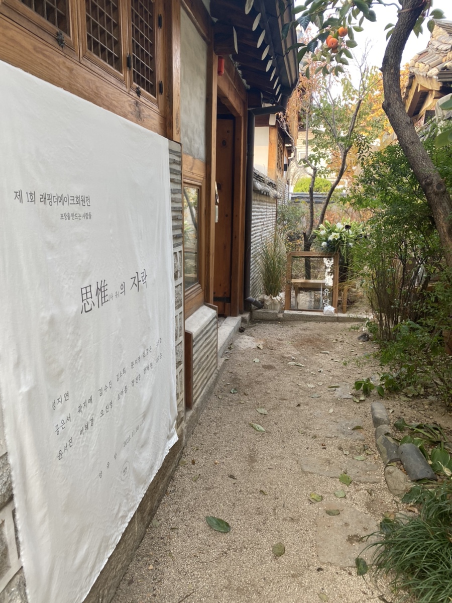 래핑더메이크 이미지
