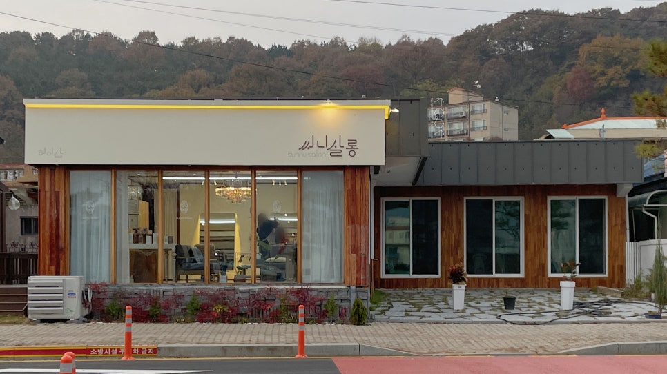 써니살롱 이미지