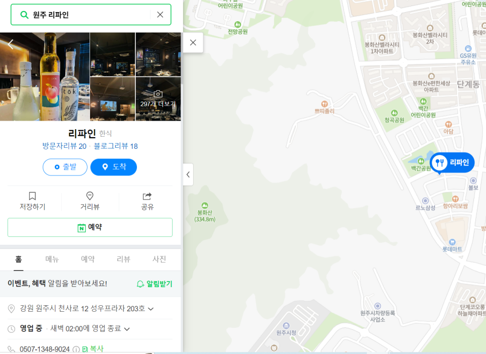 주식회사 리파인 이미지