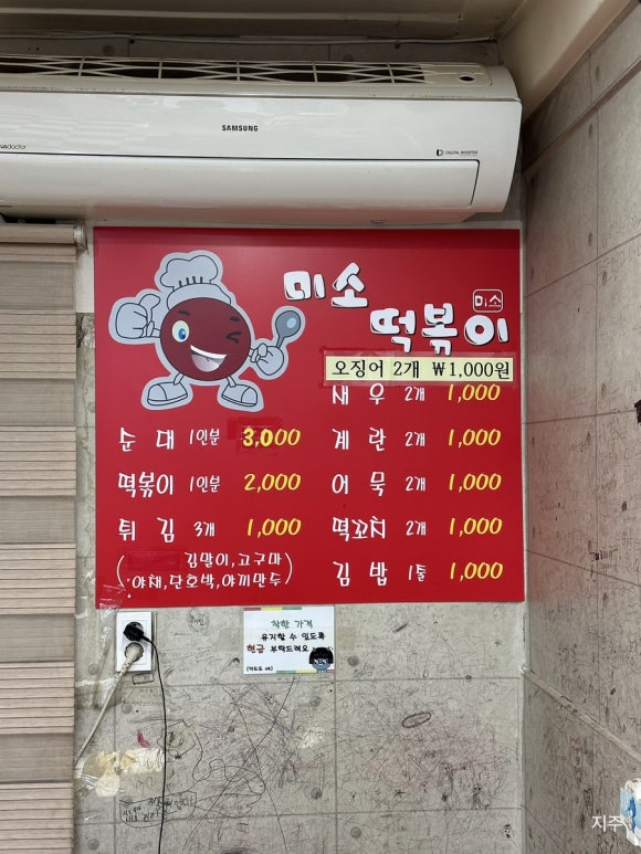 미소김밥 이미지