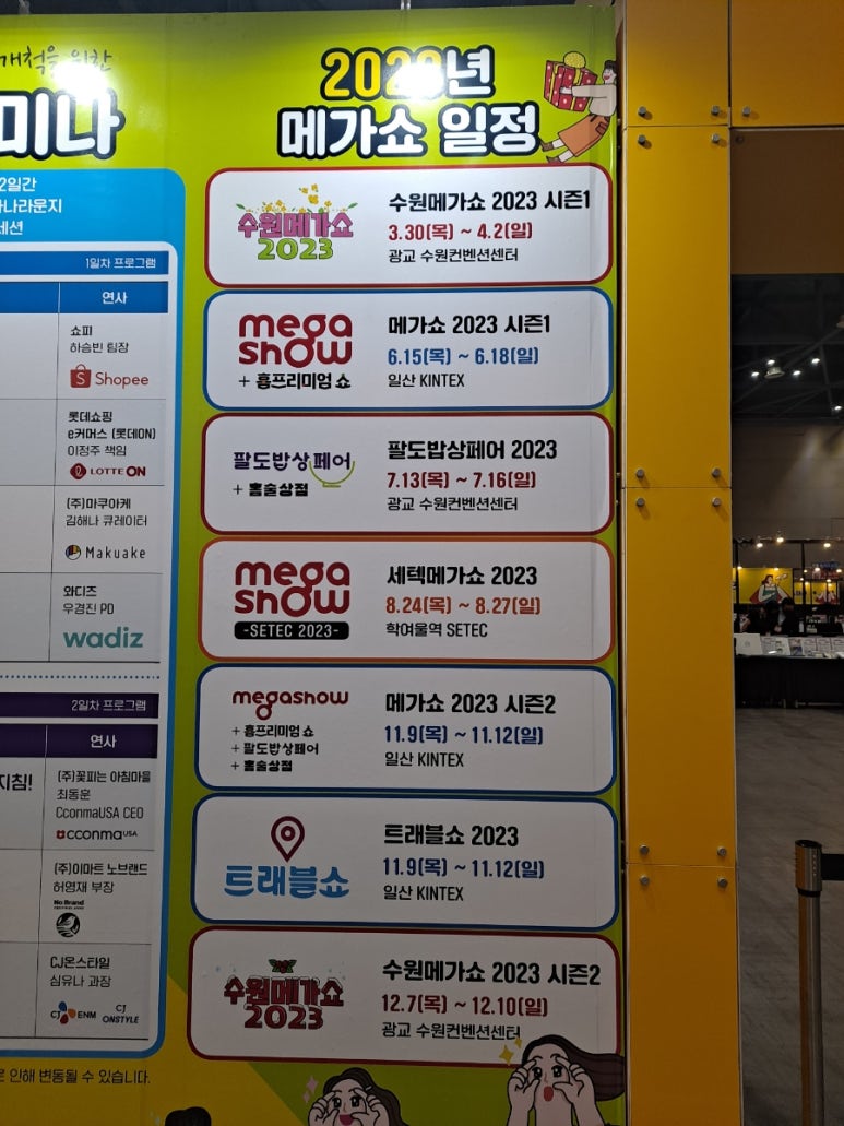 에스케이와이 이미지
