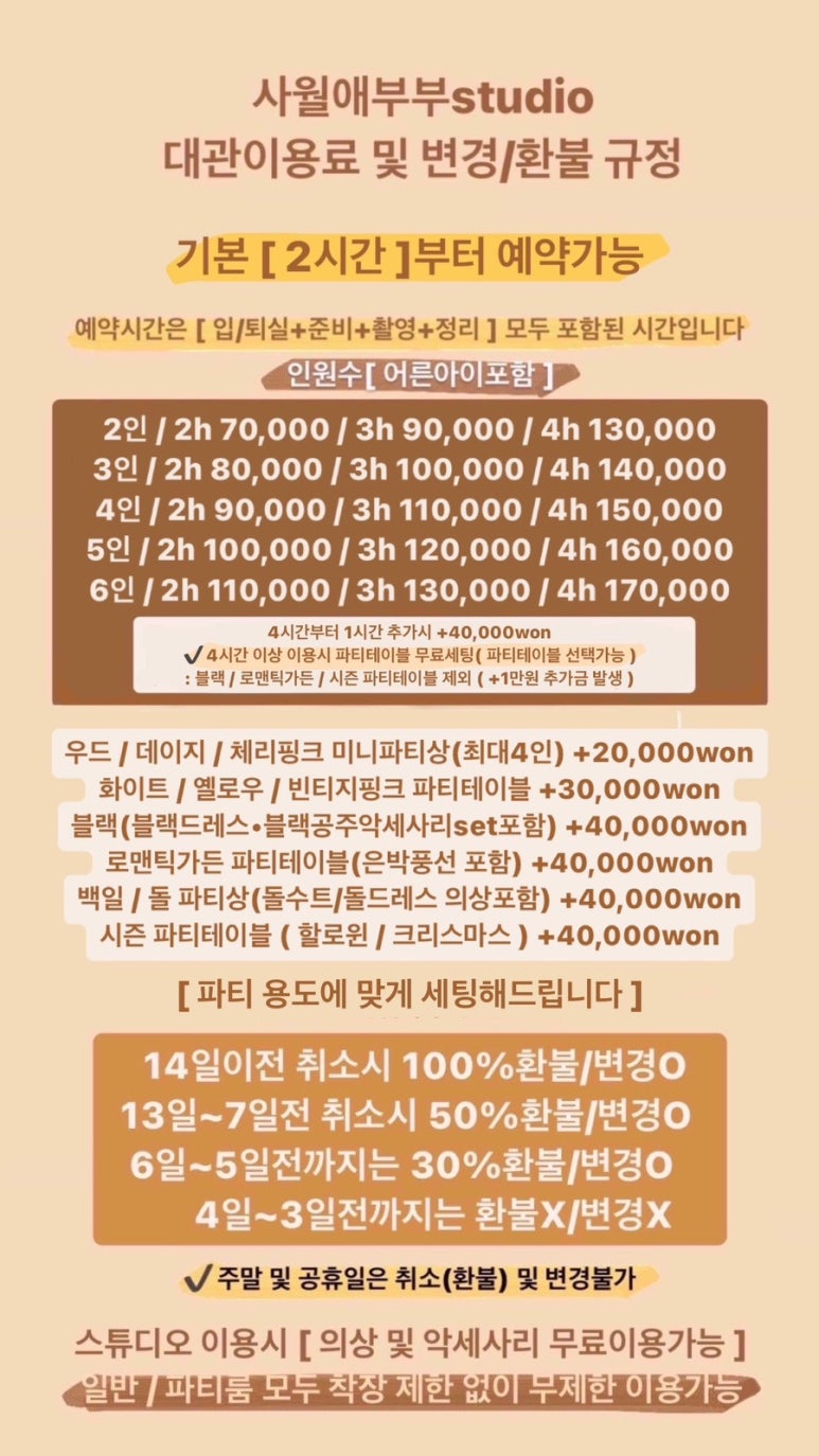 사월애 이미지