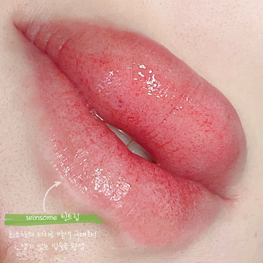 윈썸브로우 이미지