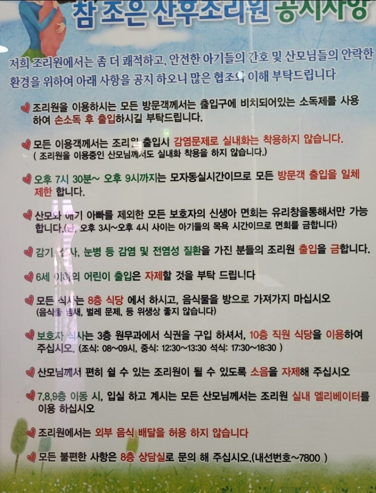 참조은산부인과 이미지