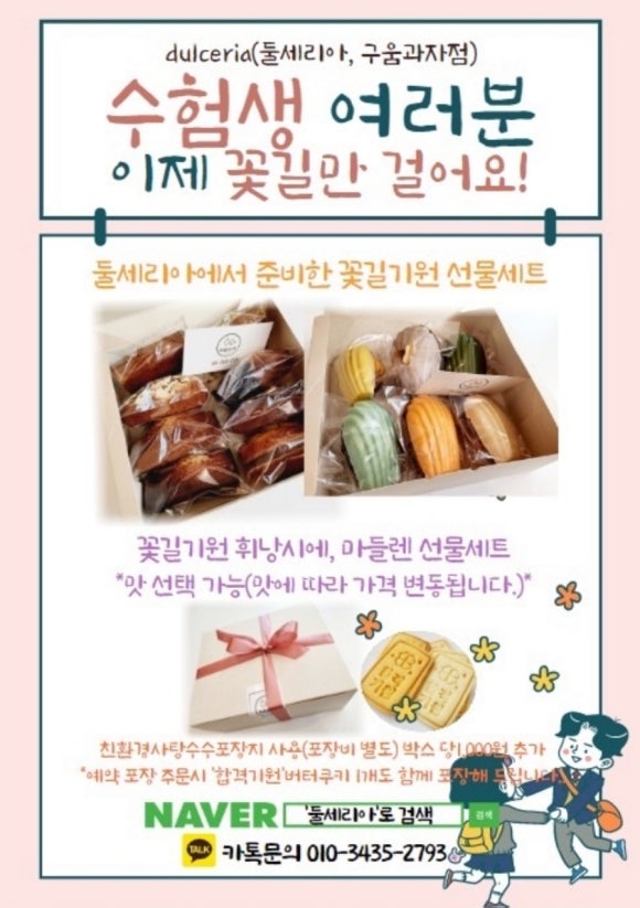 둘세리아 이미지