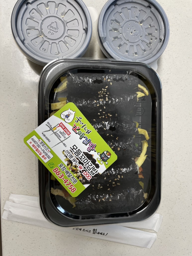 웅이네 꼬마김밥 이미지