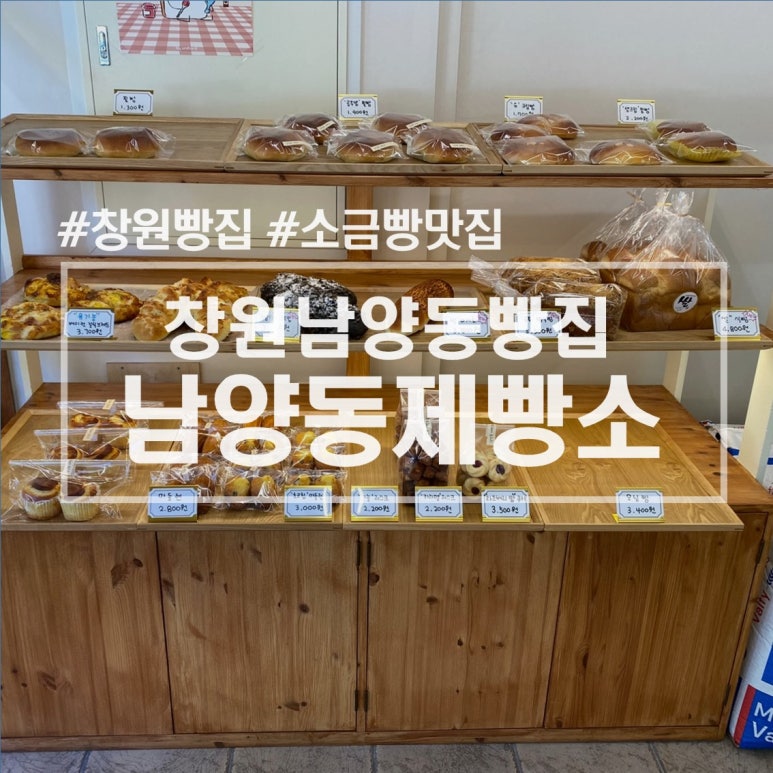 남양동제빵소 이미지