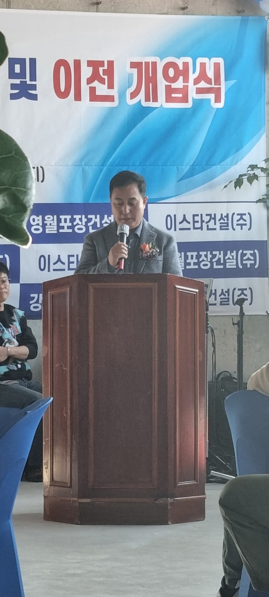 창성이앤씨 이미지