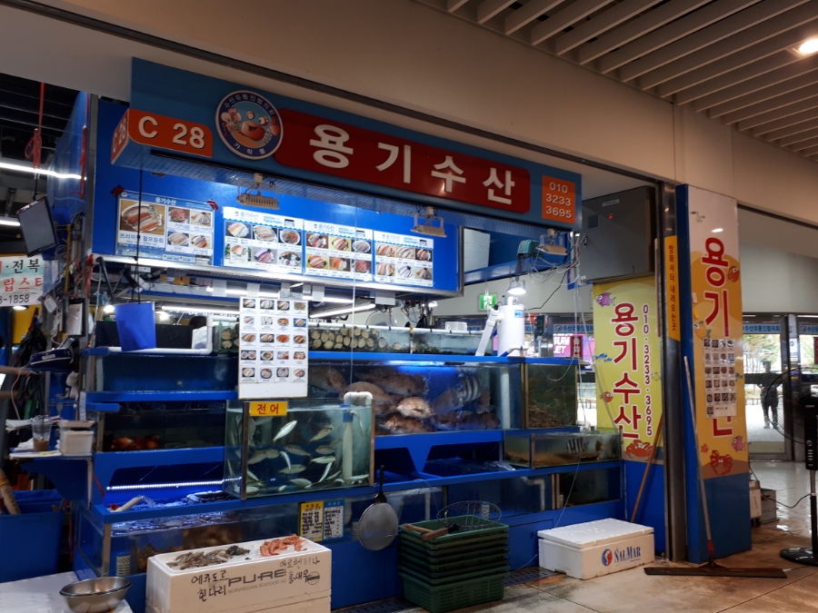 용기수산 이미지