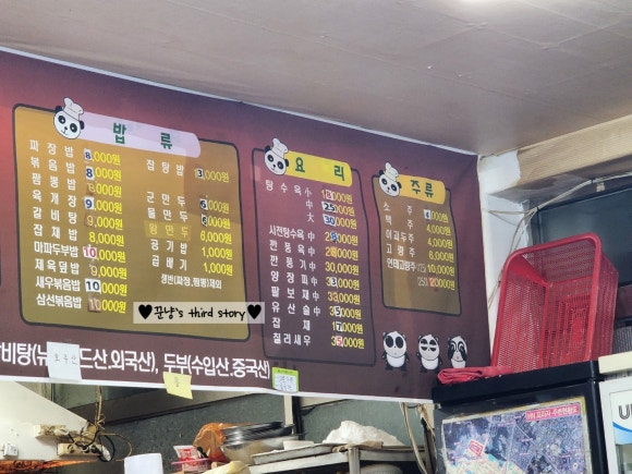 짜장판다 이미지