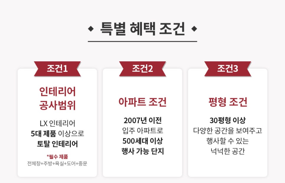 강인테리어 이미지