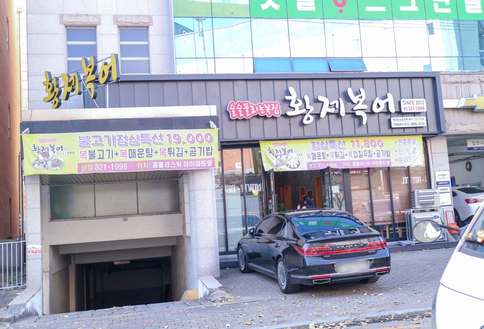 황제복어 이미지