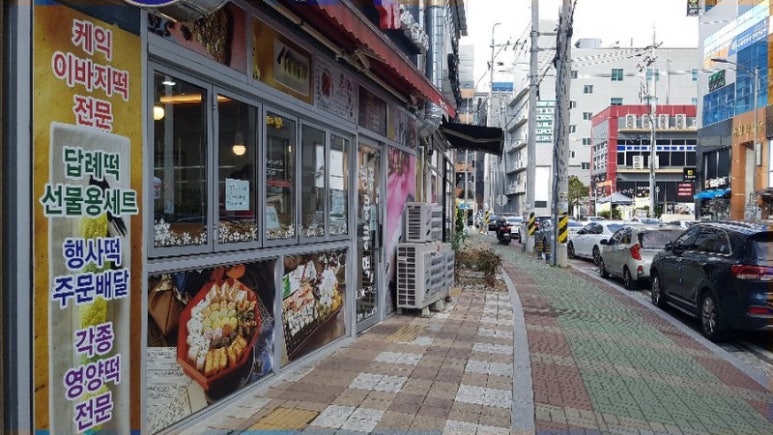 쿵쿵떡방앗간 이미지