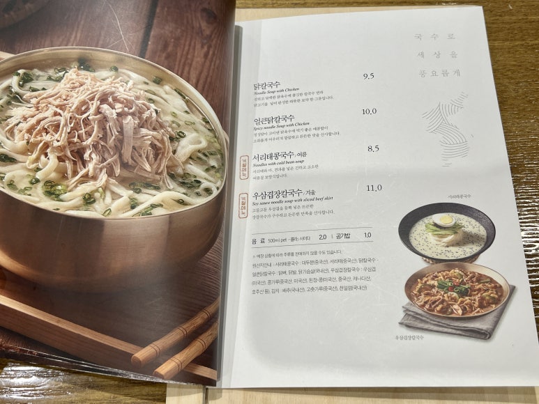 국수한끼 이미지