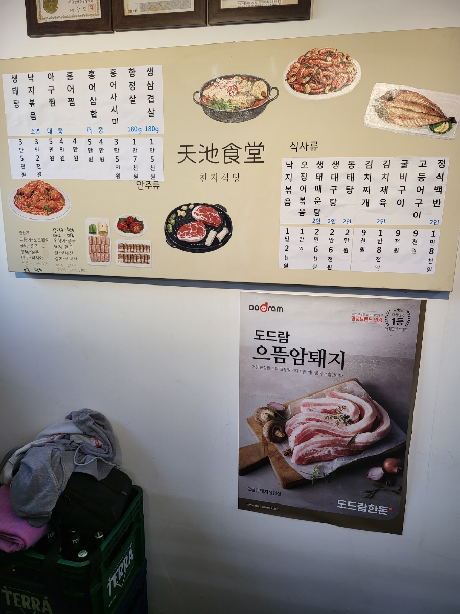 천지식당 이미지