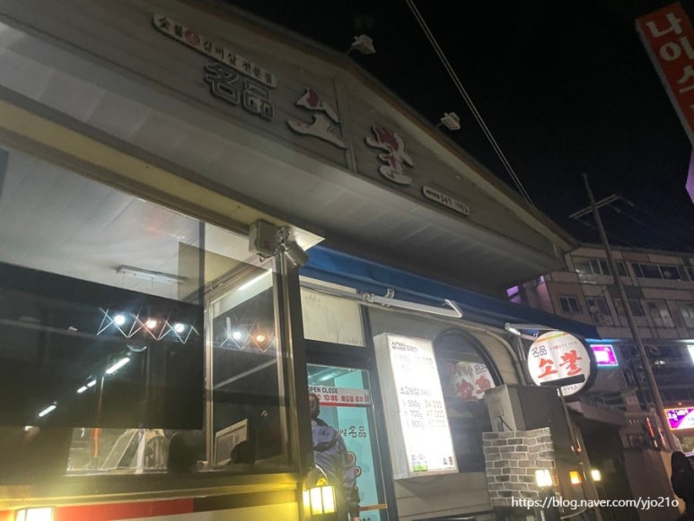 소뿔웅동 이미지
